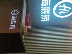 -海底捞火锅(南山京基百纳店)