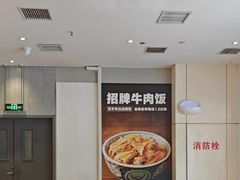 -吉野家(次渠大街店)