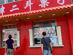 门面-二斗栗子(西湖道店)