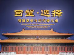 -历代帝王庙博物馆