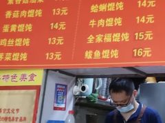 -海萍馄饨(湖北路店)