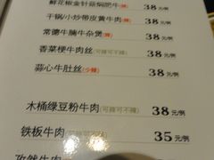 菜单-石头咕(葵蓬店)