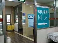 -广州仁爱天河医院体检中心