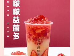 -书亦烧仙草(红星小学店)