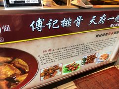 -傅强排骨(成都总店)