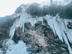 -少华山国家森林公园