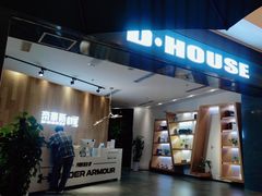 -帝豪斯健身俱乐部(市府恒隆广场店)