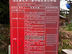 -云南民族村