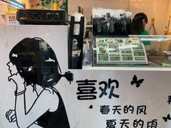 -津椰本·海南正宗椰奶清补凉(店一店)