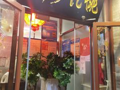 门面-姚记炒肝店(鼓楼店)