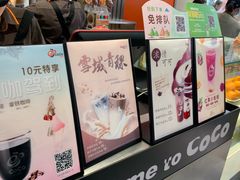 -CoCo都可(湖滨银泰店B区店)