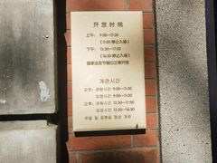 -大韩民国临时政府旧址