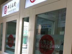 -中国银行(长青街分理处)