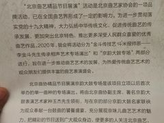 -北京喜剧院