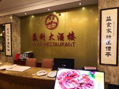 -益利大酒楼(井岸店)