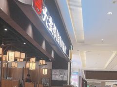 -大盐帮川菜馆(长楹天街店)