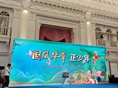 -中国福利会少年宫