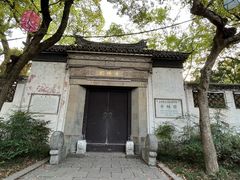 -惠山古镇·寄畅园