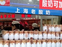 -真老大房鲜肉月饼(南京路步行街店)
