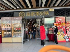 -海底捞火锅(静安大融城店)