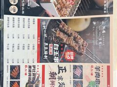 菜单-白玉·朝鲜族烤串(深圳Kkone店)