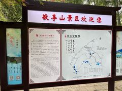 -敬亭山风景名胜区