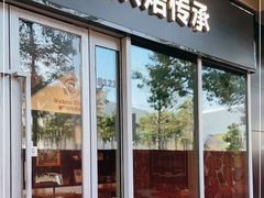 门面-贝克托马斯·德式烘焙传承(海上世界店)
