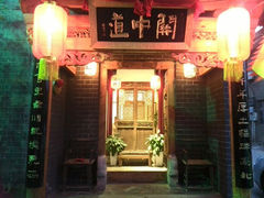 android_upload_pic-关中道陕味艺术餐厅(西岳庙店)