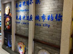 -将军牛排·尔滨地标朝鲜族美食(总店)