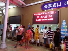 -泸州欢乐派海滩公园