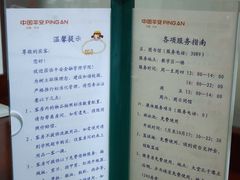 -平安（深圳）金融教育培训中心