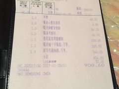 账单-8餐厅(新葡京酒店)