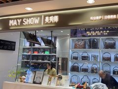 -美秀师·奢侈品护理维修保养(凯德商业中心)