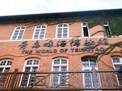 -青岛啤酒博物馆