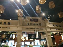 大堂-陈麻婆豆腐总店