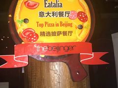 -EATALIA意塔利意式餐厅(鼓楼店)