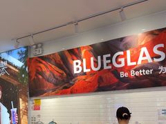 -Blueglass酸奶(财富购物中心店)
