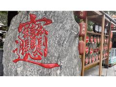 -永兴坊