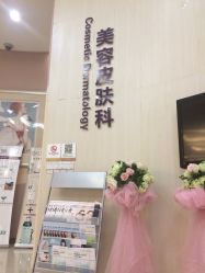 -瑞尼丝国际专业脱毛连锁