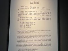 -景德镇中国陶瓷博物馆