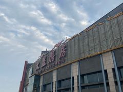 -大益膳房(华腾科技大厦店)