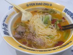 -粉小主·贵州酸汤牛肉粉(南京仙林金鹰店)