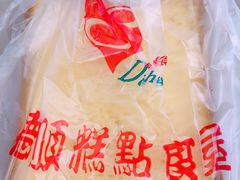 蛋黄蛋糕-爱德顺糕点食屋(利民道店)