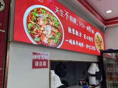 -鹍记特色牛杂面