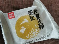 -西贝莜面村(当代商城店)