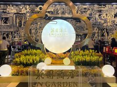 -广州花园酒店