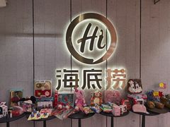 -海底捞火锅(群光广场店)