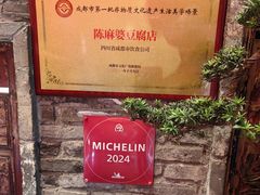 -陈麻婆豆腐(旗舰店)