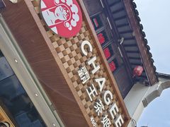-衣裳街历史文化街区