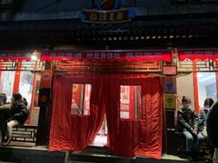 -炒豆合作社(东四总店)